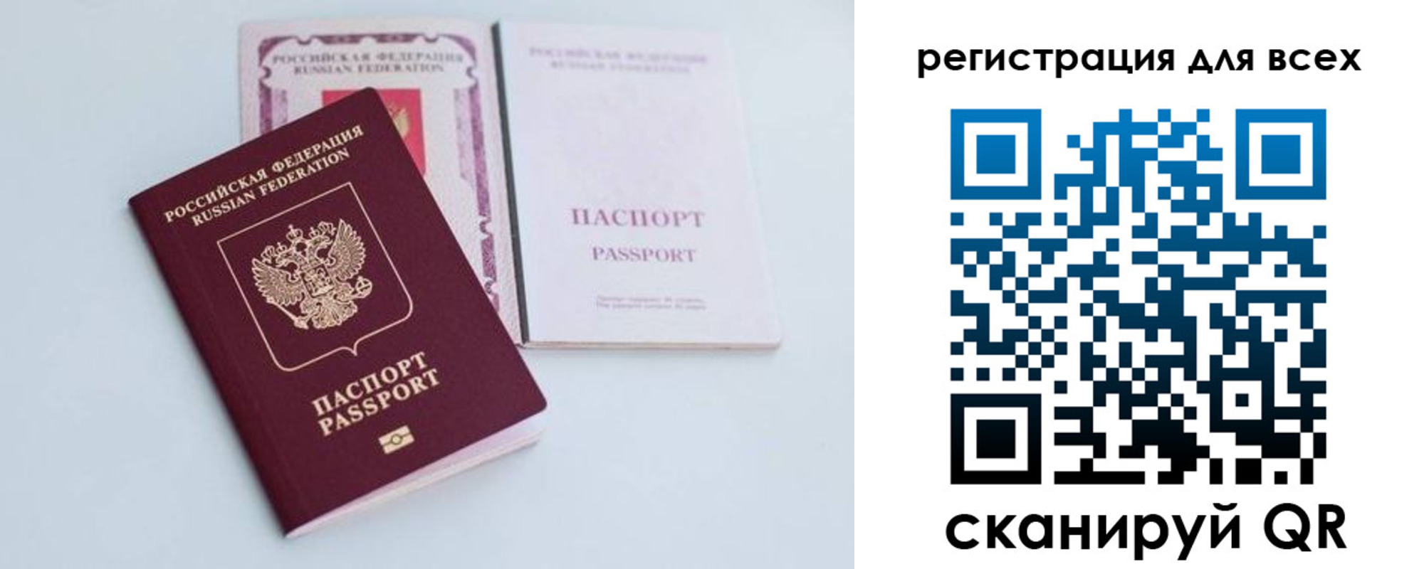 прописка в Раменском