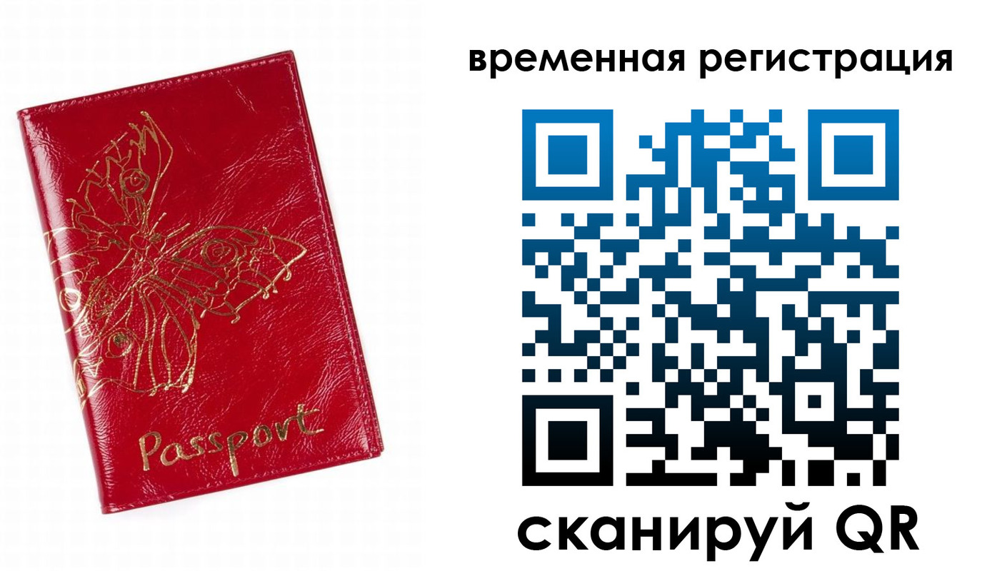 прописка ребенка в Раменском