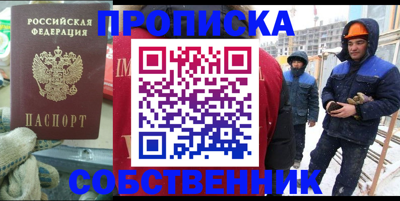 найти адрес прописки в Раменском