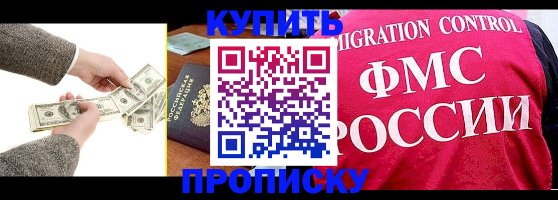 временная регистрация для школы в Раменском